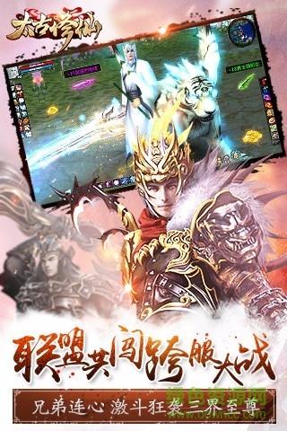 太古修仙  v1.0.2图4
