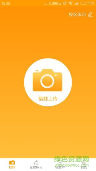任学堂学生端  v1.2.4图1