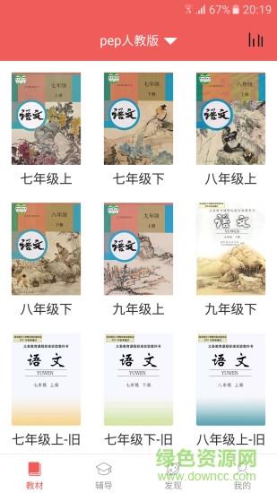 初中语文宝  v2.2.0图3