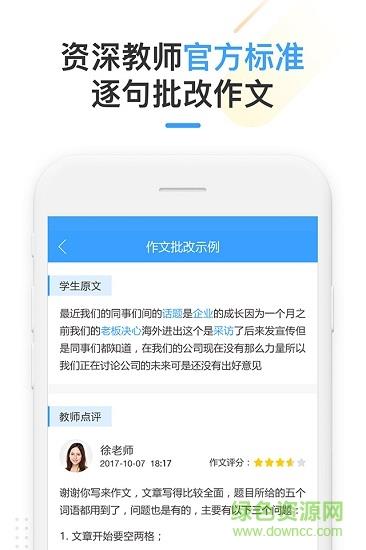 HSKOnline  v3.4.11图1