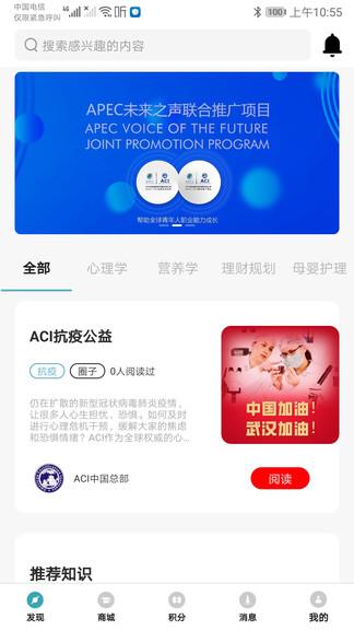 aci教辅  v2.8.0图1