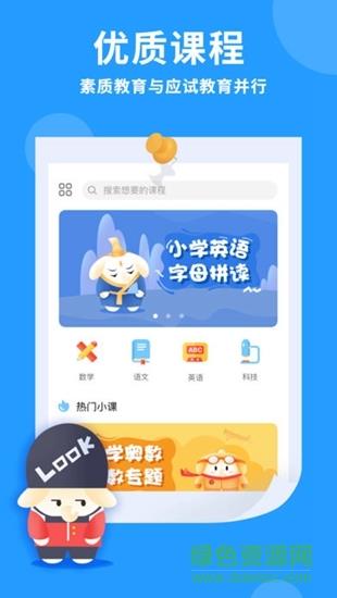 万门小学