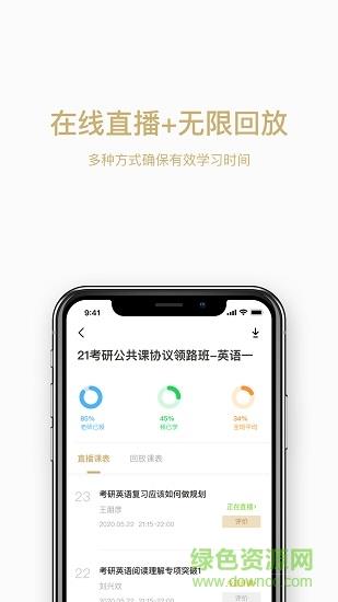 灵鹭考研
