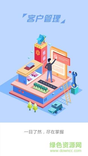 保宝车服  v1.5.17图4