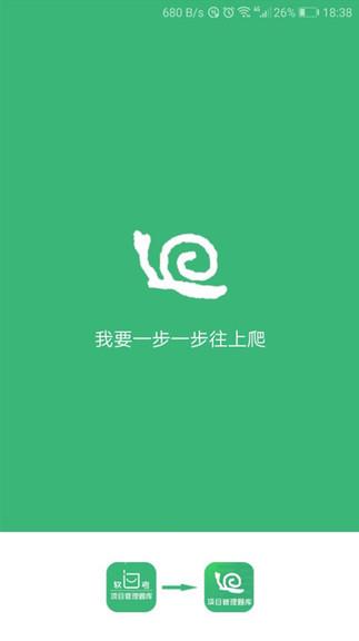 软考小蜗牛  v2.11.0图1
