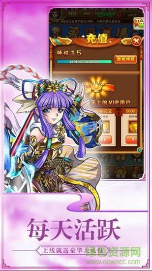 三国裂九游版  v2.0.4图2
