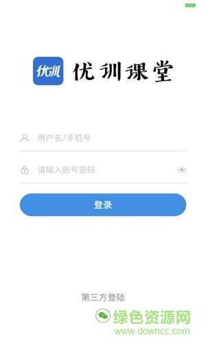 优训课堂