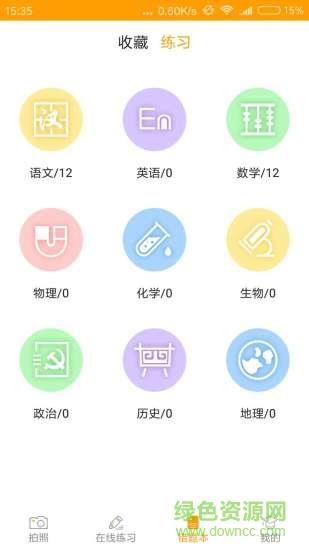 任学堂学生端  v1.2.4图2