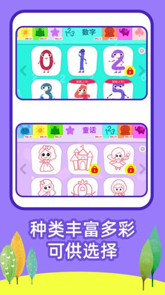 绘画之树儿童画画益智早教  v1.1.0图4