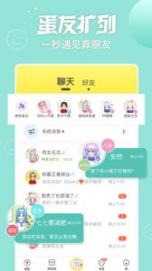 秀蛋  v2.9.22图1
