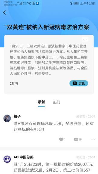 aci教辅  v2.8.0图3
