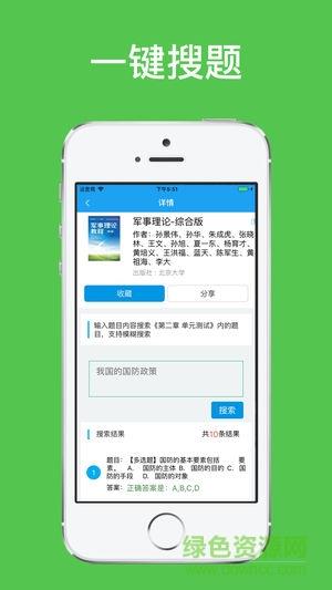 助课宝  v1.0.7图2