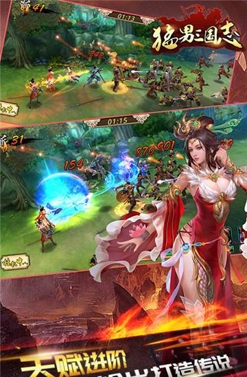 猛男三国志飞升版  v1.0.0图1