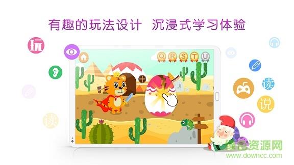 贝乐虎英语启蒙  v2.1.0图3