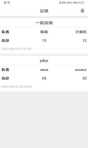 新爱体育  v1.0.3图2