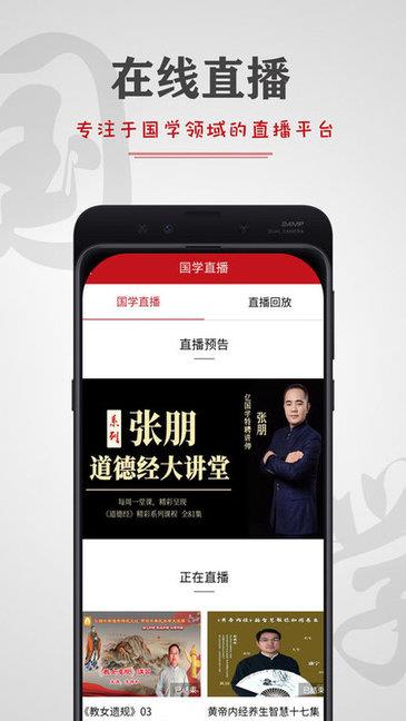 亿国学线上服务平台  v2.3.5图4