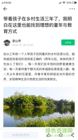 青豆网校家长端  v1.4图2