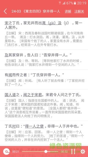 初中语文宝  v2.2.0图1
