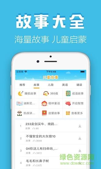 石榴儿童故事