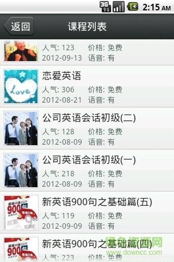英语随身学  v2.0.3图3