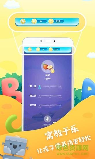 小熊儿童英语  v1.1图1