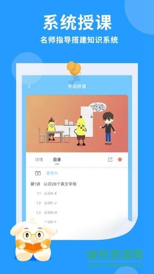万门小学  v1.19.0图3