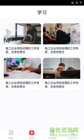小e少儿课堂