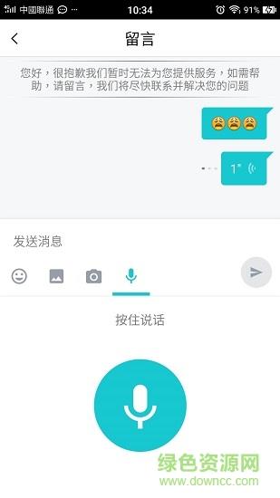 智慧账单  v1.0图1