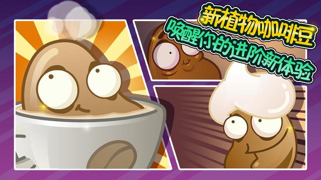 植物大战僵尸全明星萧敬腾版