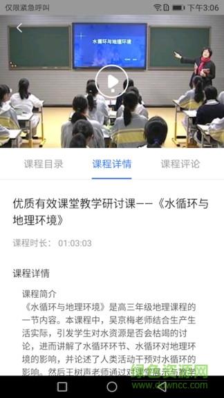 教育公社