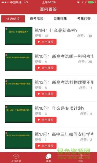 优选优报  v2.4.0图3