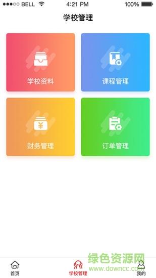 学满满  v1.1.6图2