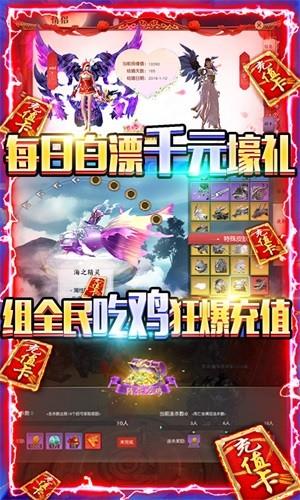 御剑八荒BT版  v1.0.5图3