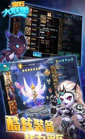 宝石大联盟  v20.428.163图4