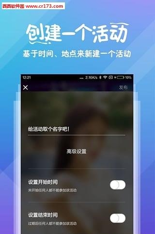 百度玩嗨直播  v1.0.0图2