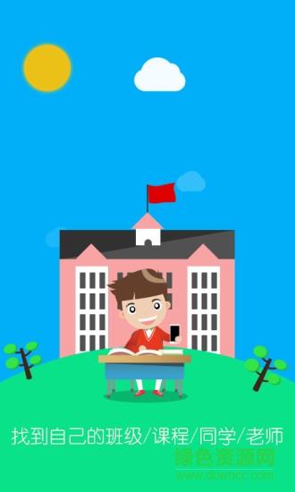 辽宁轻工职院  v1.3.0图4