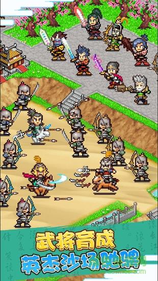 锄战三国村九游版  v1.50图2