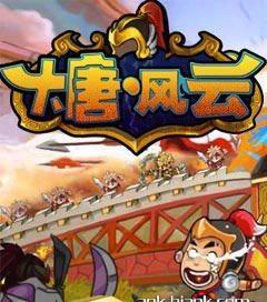 大唐风云九游版  v1.0.4安卓版图1