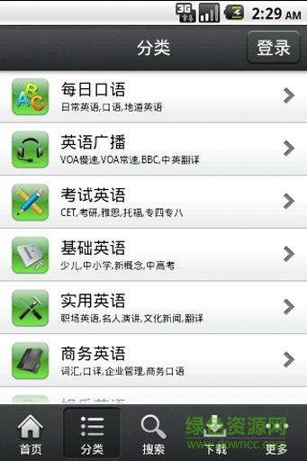英语随身学