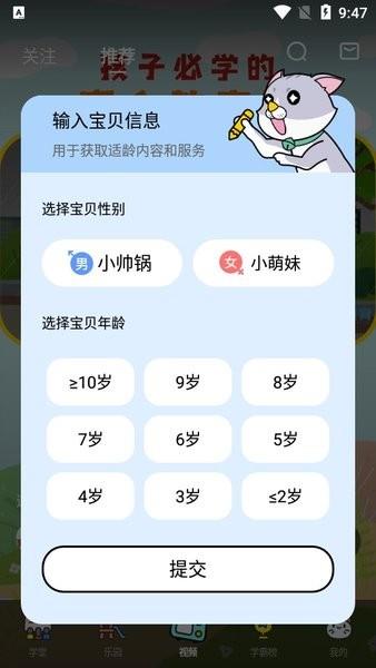 酷狗学堂  v2.4.1图1