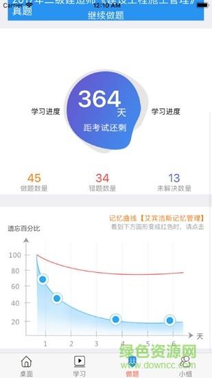 百川超级学霸  v3.6.3图3