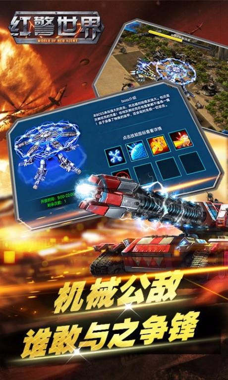 红警世界  v3.0.10图1