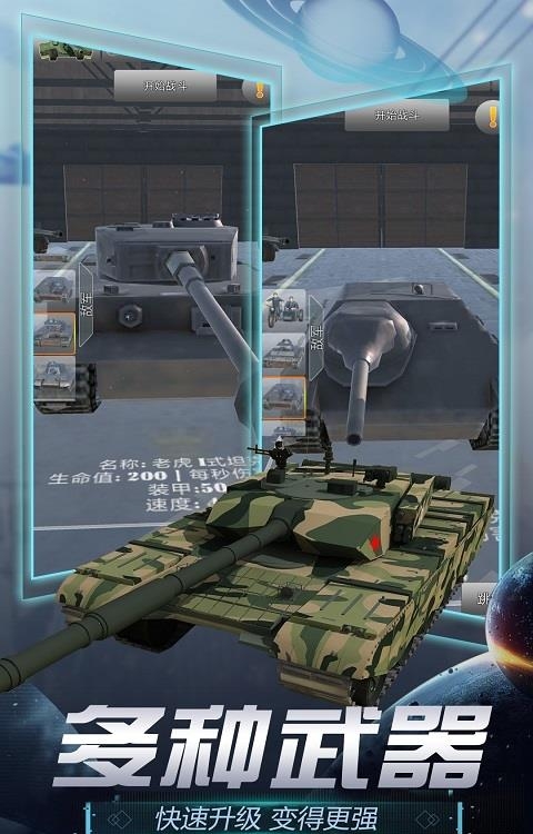真实炮兵模拟  v1.0图1