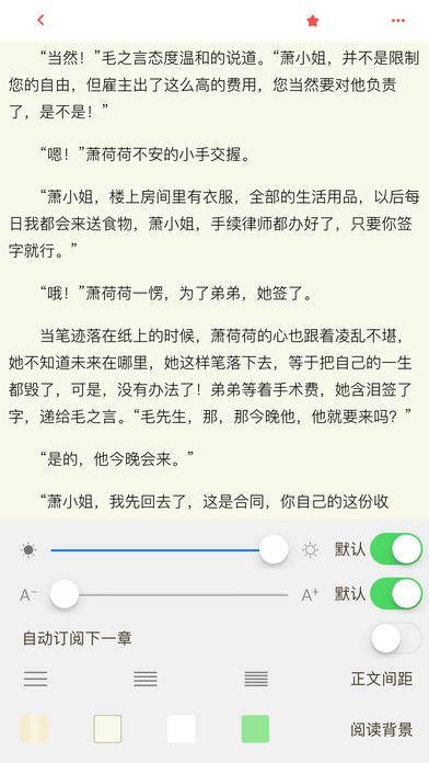 最书阁小说阅读网  v1.1.83图2