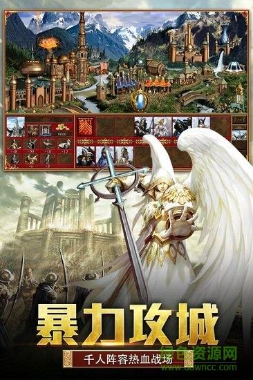 天下霸主果盘版  v1.0.14图2