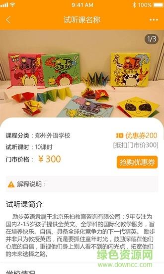 淘课帮个人版  v1.0.1图3