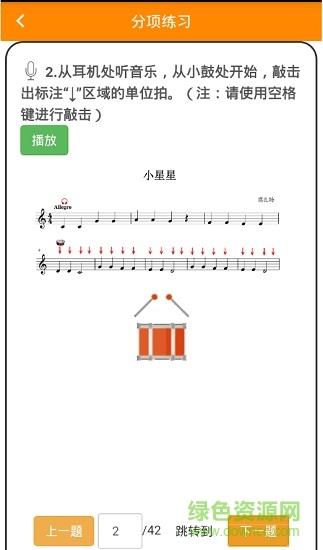 音基在线  v4.6图2