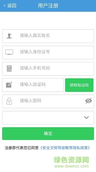 安全文明驾驶教育