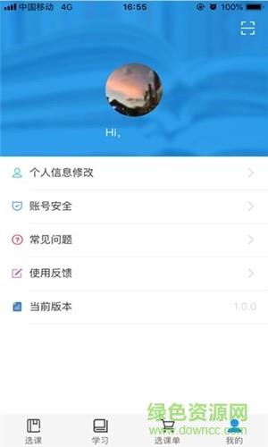 优训课堂  v1.1.2图3