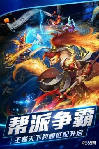 乱斗西游2腾讯版  v1.0.143图1